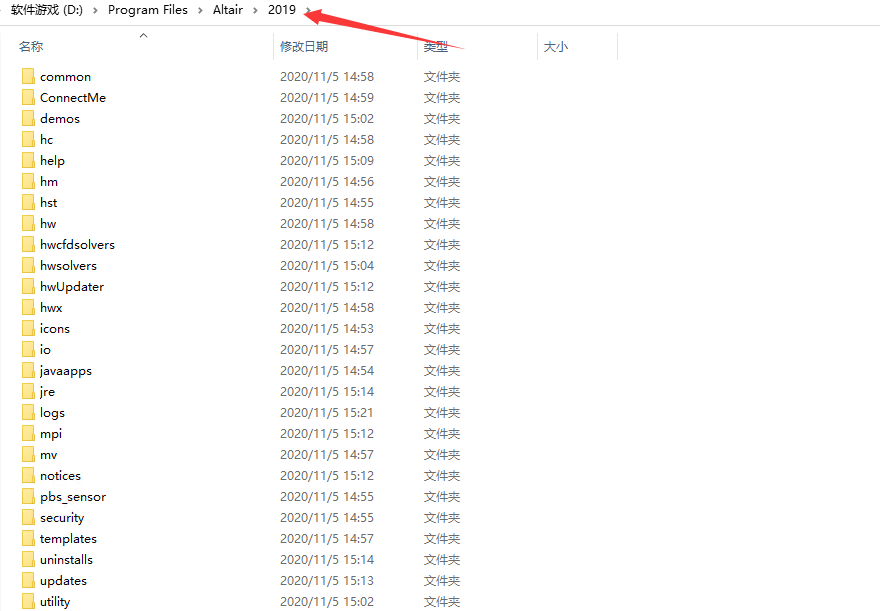 Hyperworks2019安装包及安装教程